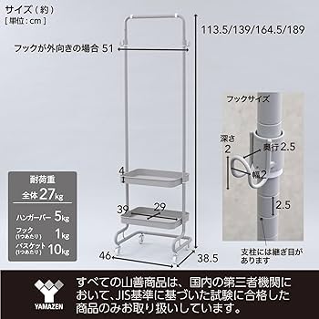 Amazon.co.jp: 山善(YAMAZEN) ワゴン ハンガーラック トローリー